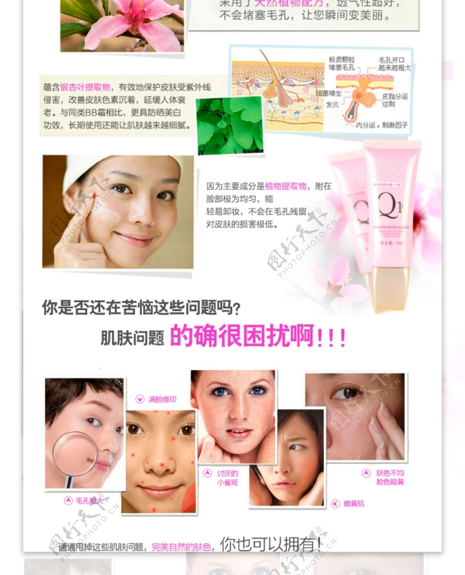 化妆品详情页设计