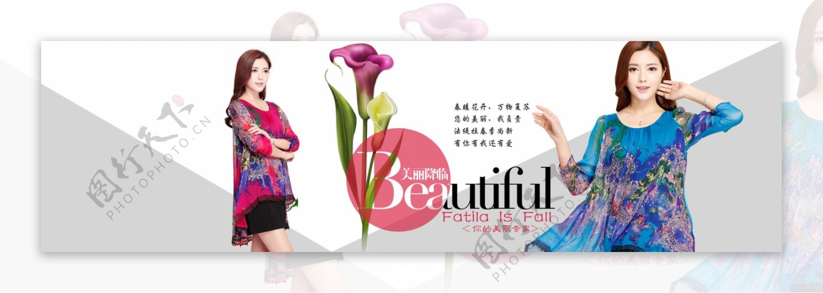真丝女装海报banner