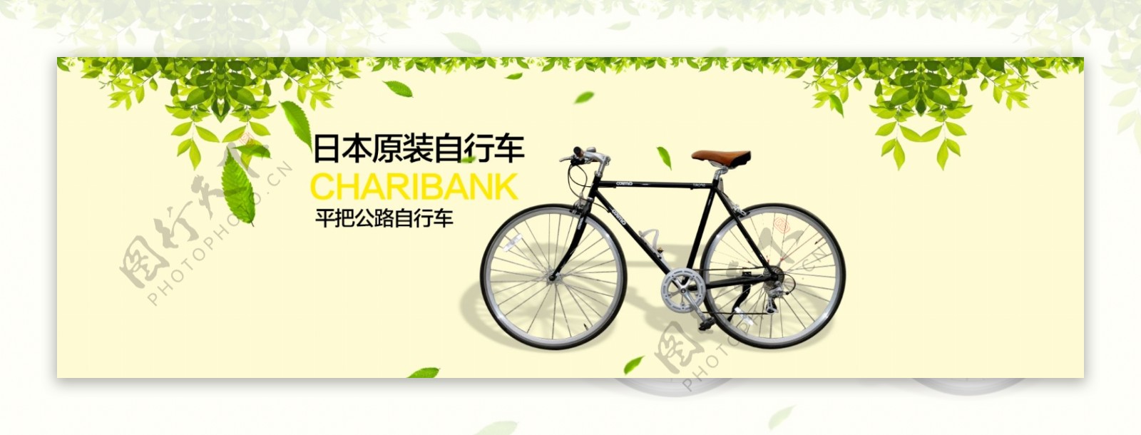 自行车海报banner