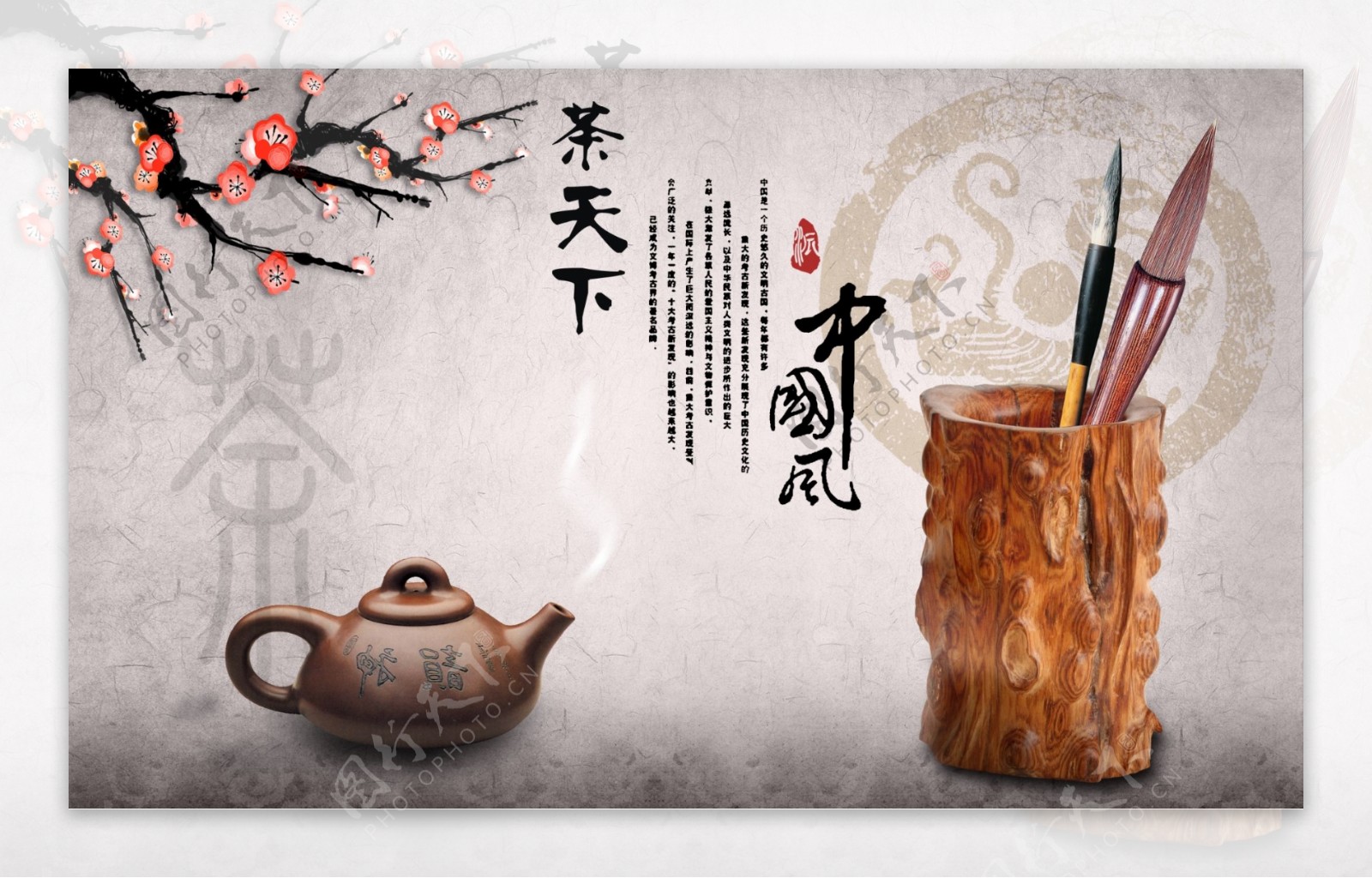 茶叶素材中国风茶叶图片PSD文件