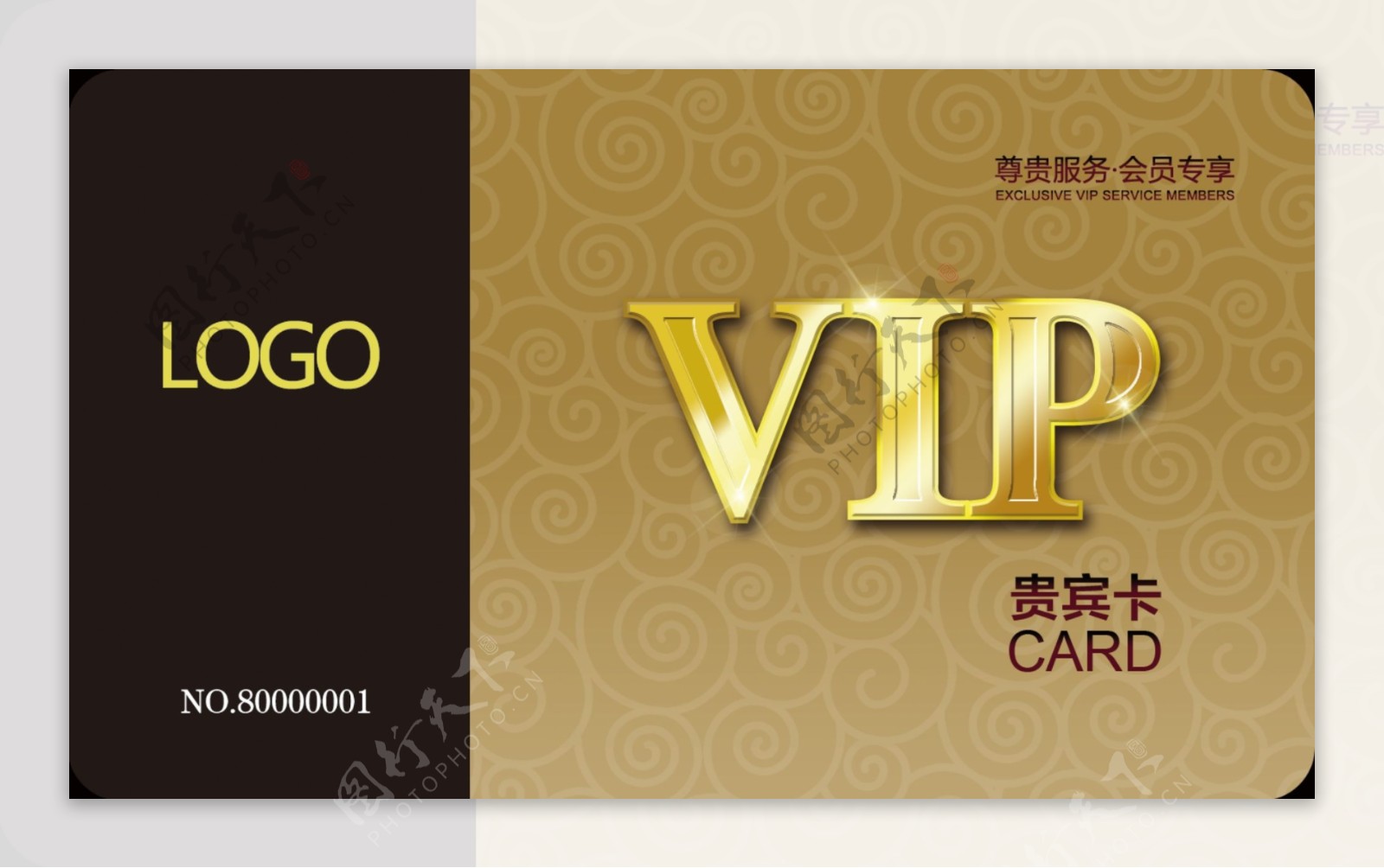 VIP贵宾卡高端时尚金色祥云底纹