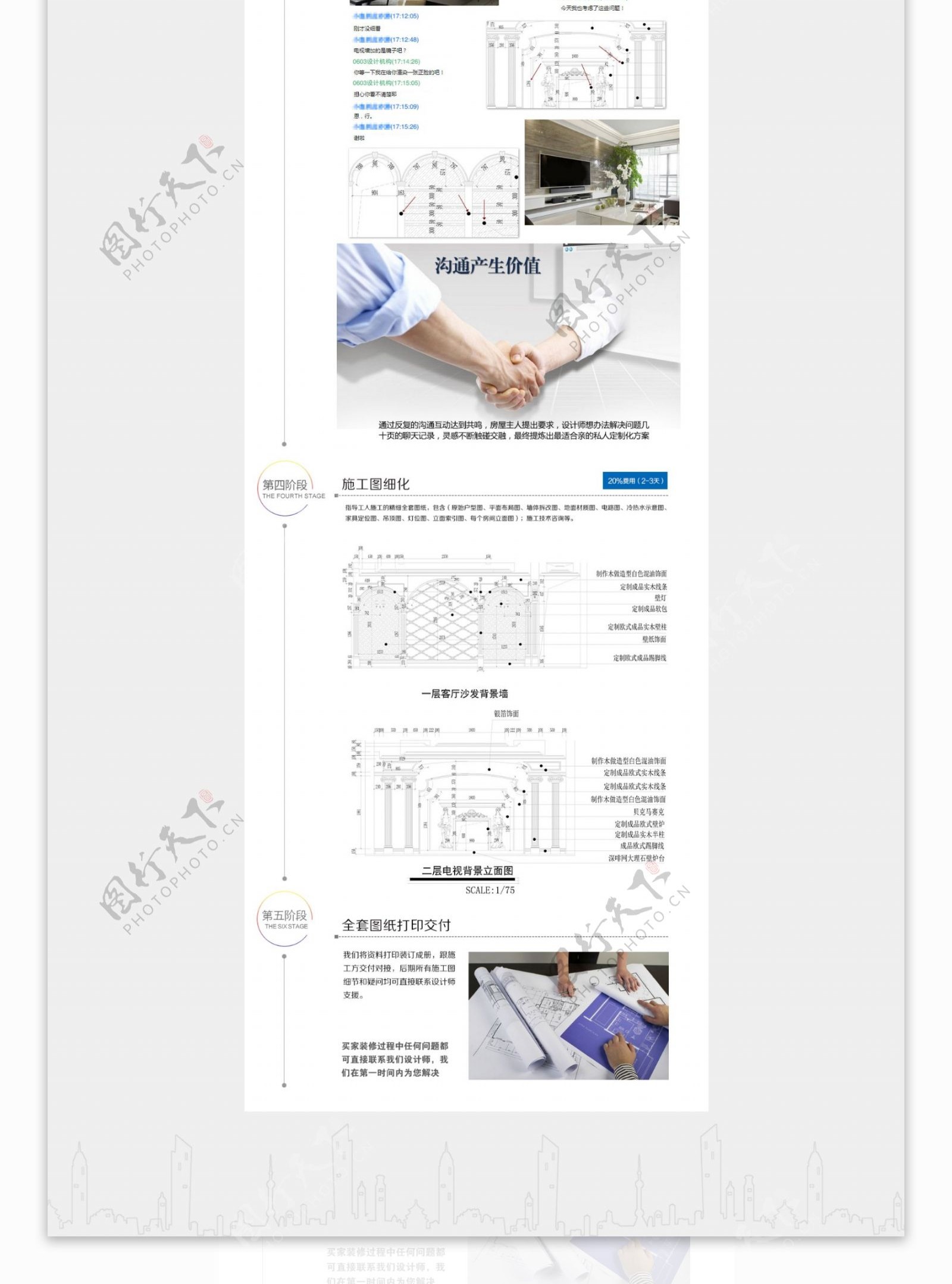 工作室设计流程