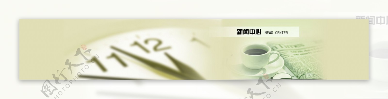 新闻中心banner