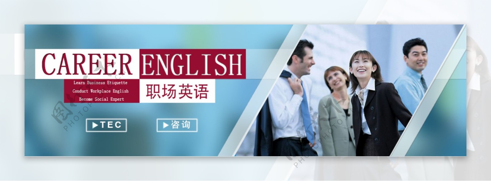 英语培训网站课程图片