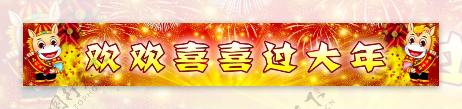 春节节节日庆祝网页广告psd素材