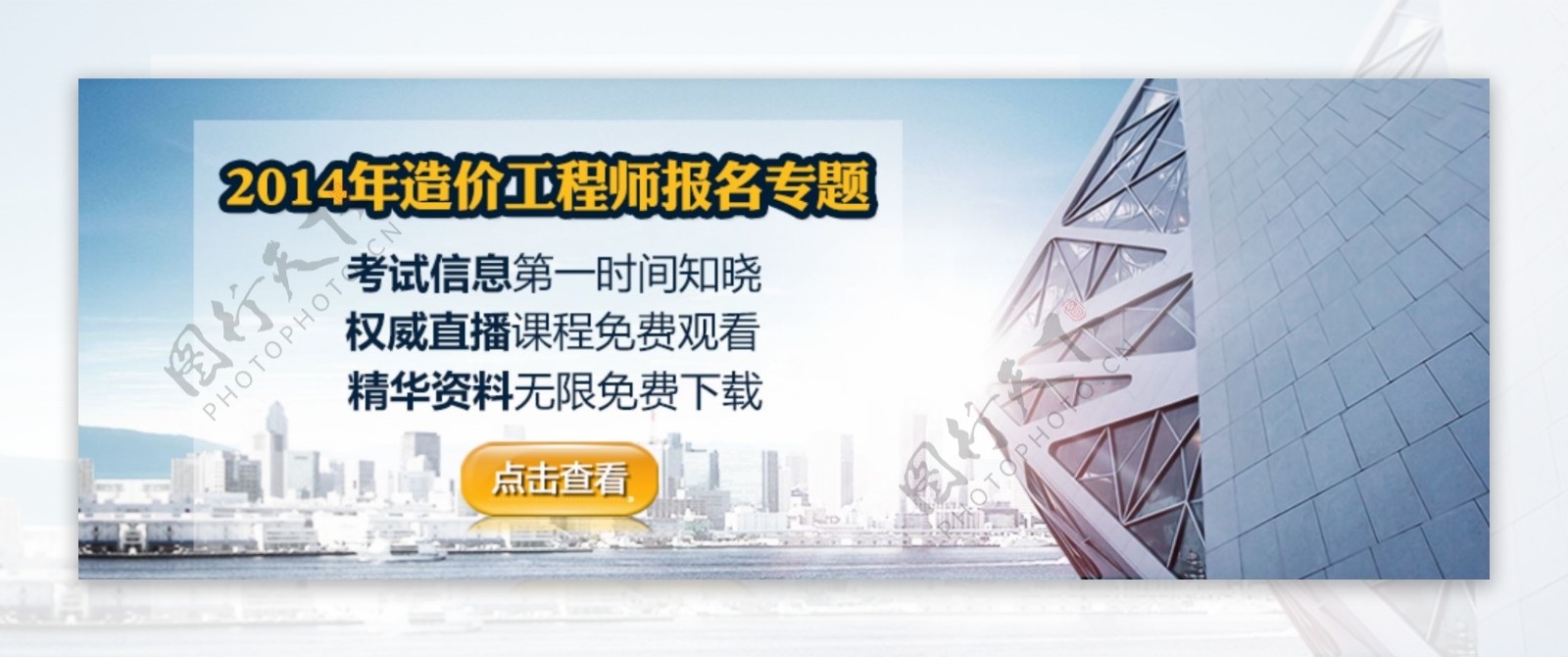 造价报名banner