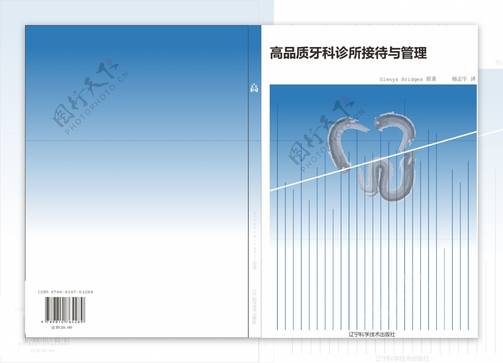 书籍封面文字排版设计