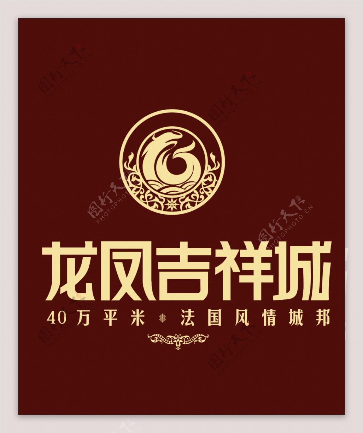 龙凤吉祥城LOGO