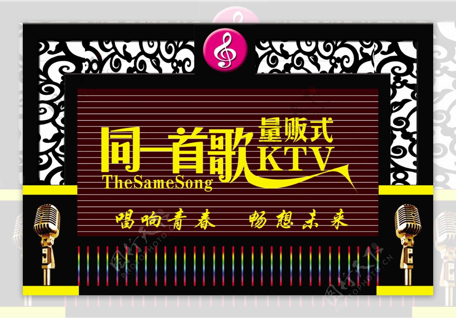 ktv门头图片