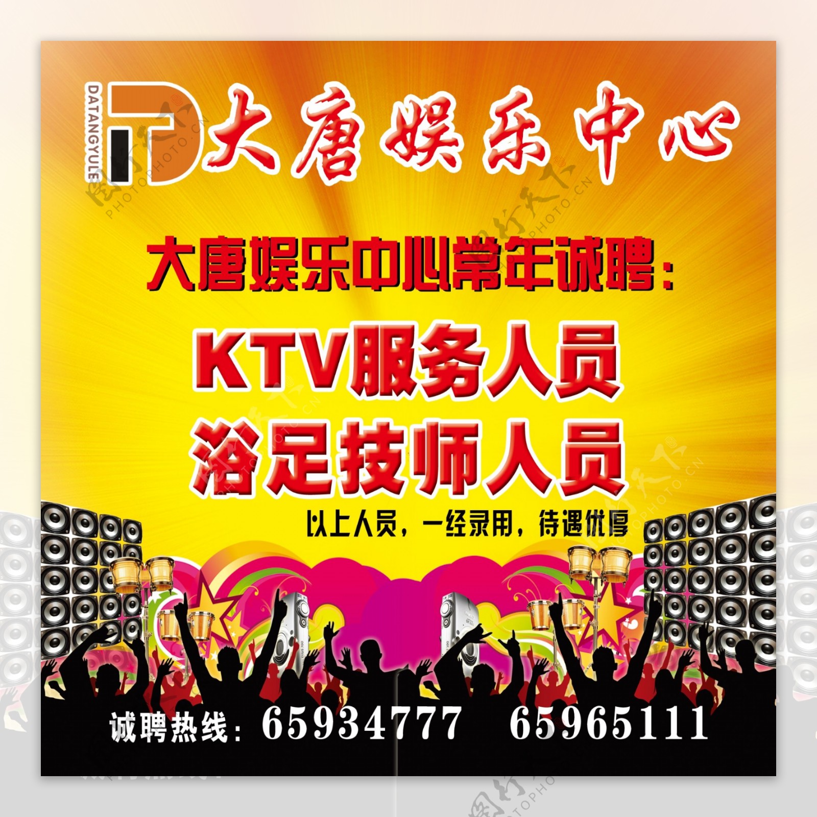 ktv招聘图片