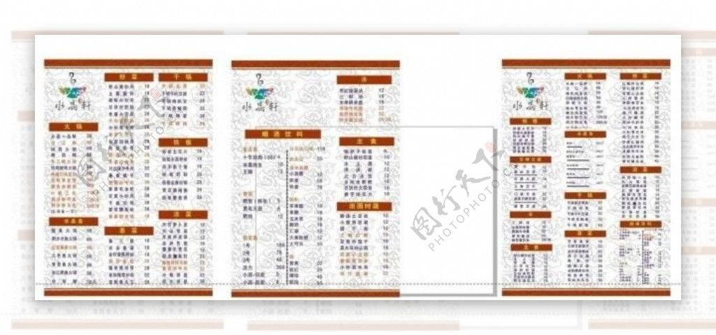 餐馆菜单图片