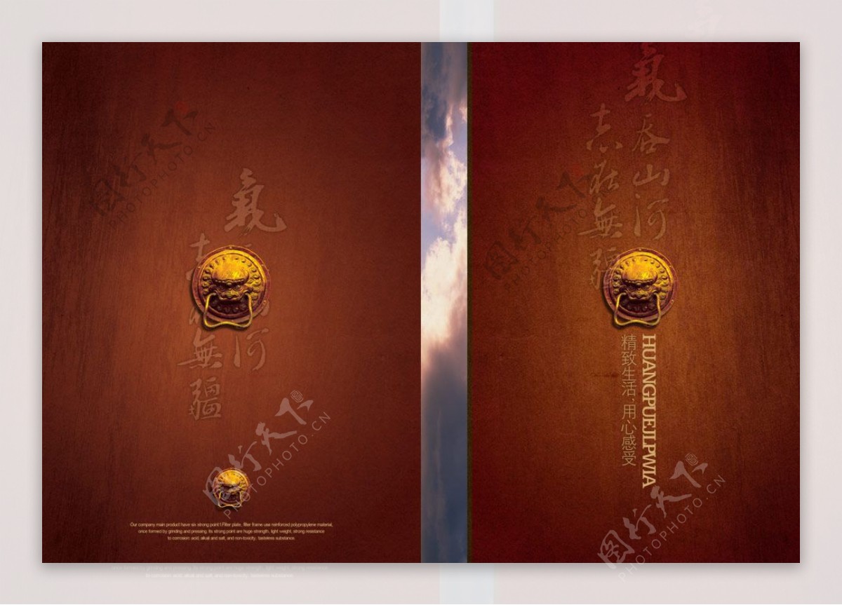 古典复古中国风画册PSD分层