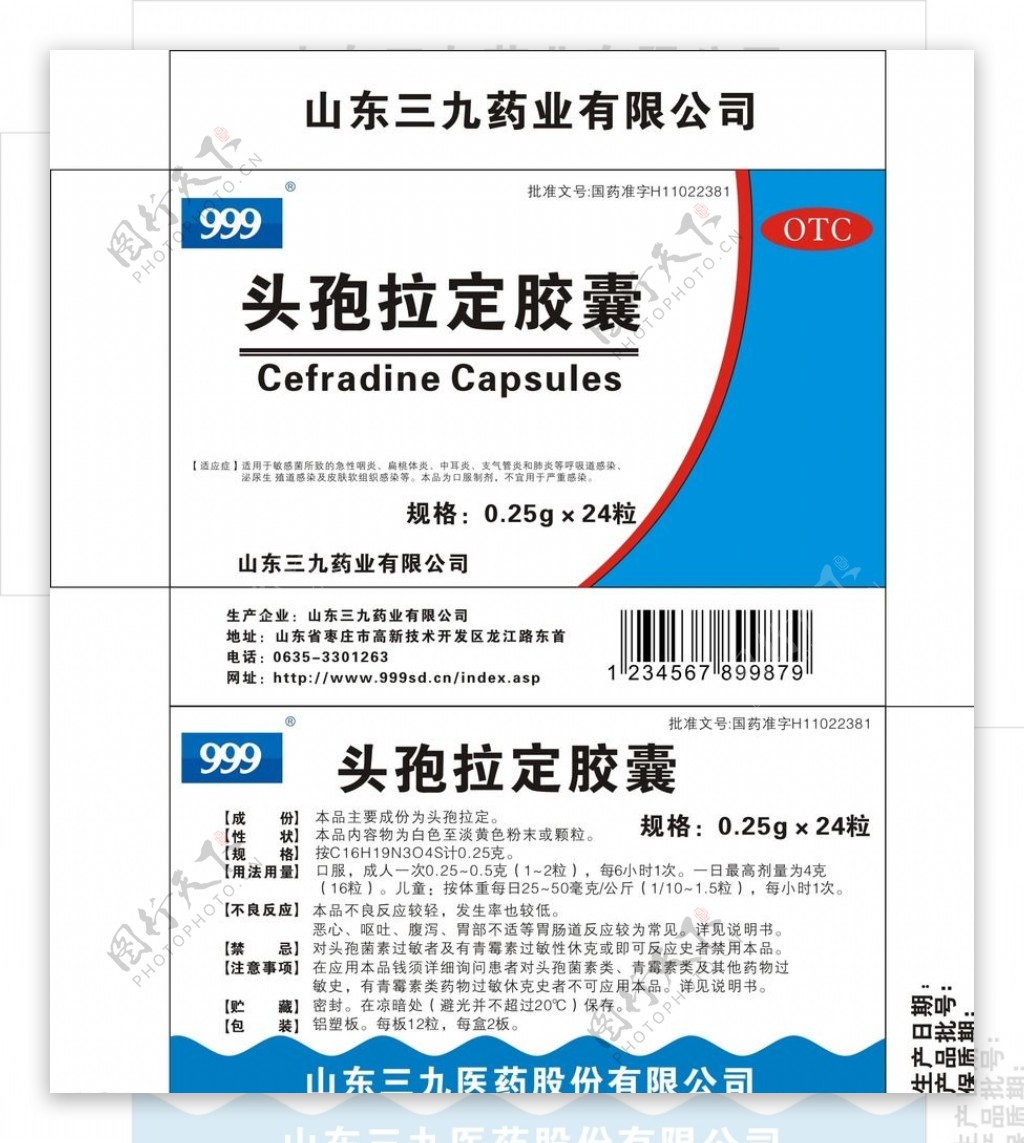 头孢拉定胶囊图片