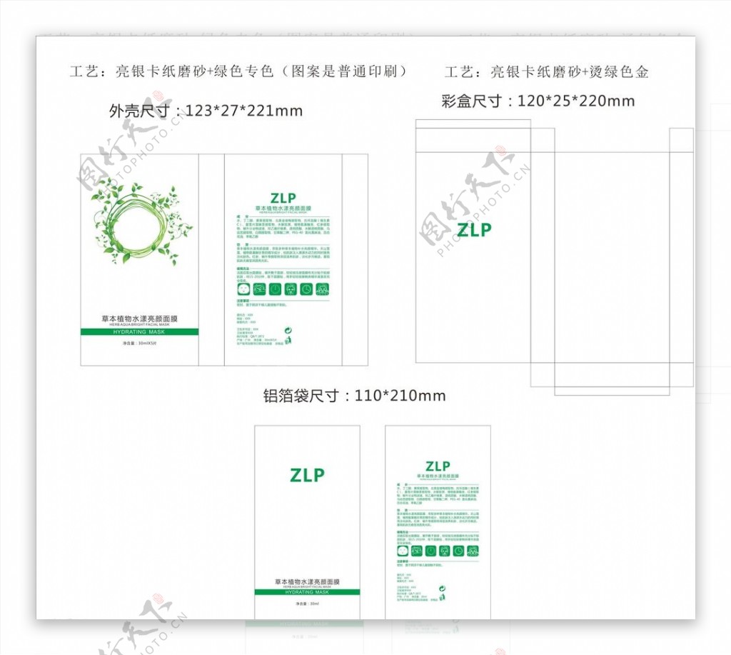 补水面膜图片