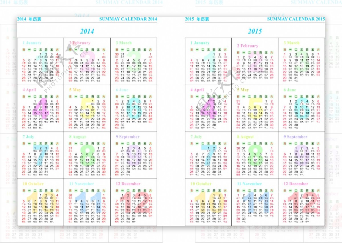 2015羊年多彩数字日历