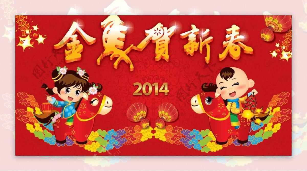 2014马年主题背景图片