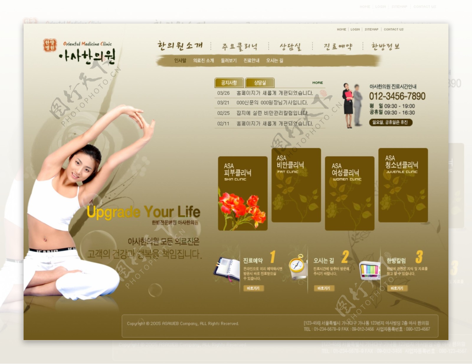 女性瑜珈健美网站