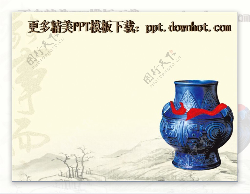 古典陶瓷中国风背景ppt模板