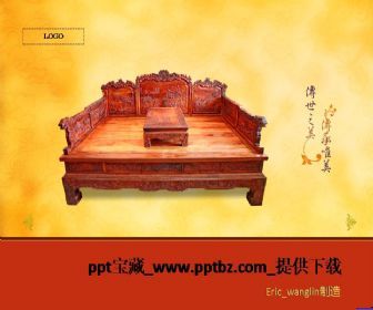 古典红木家具ppt模板