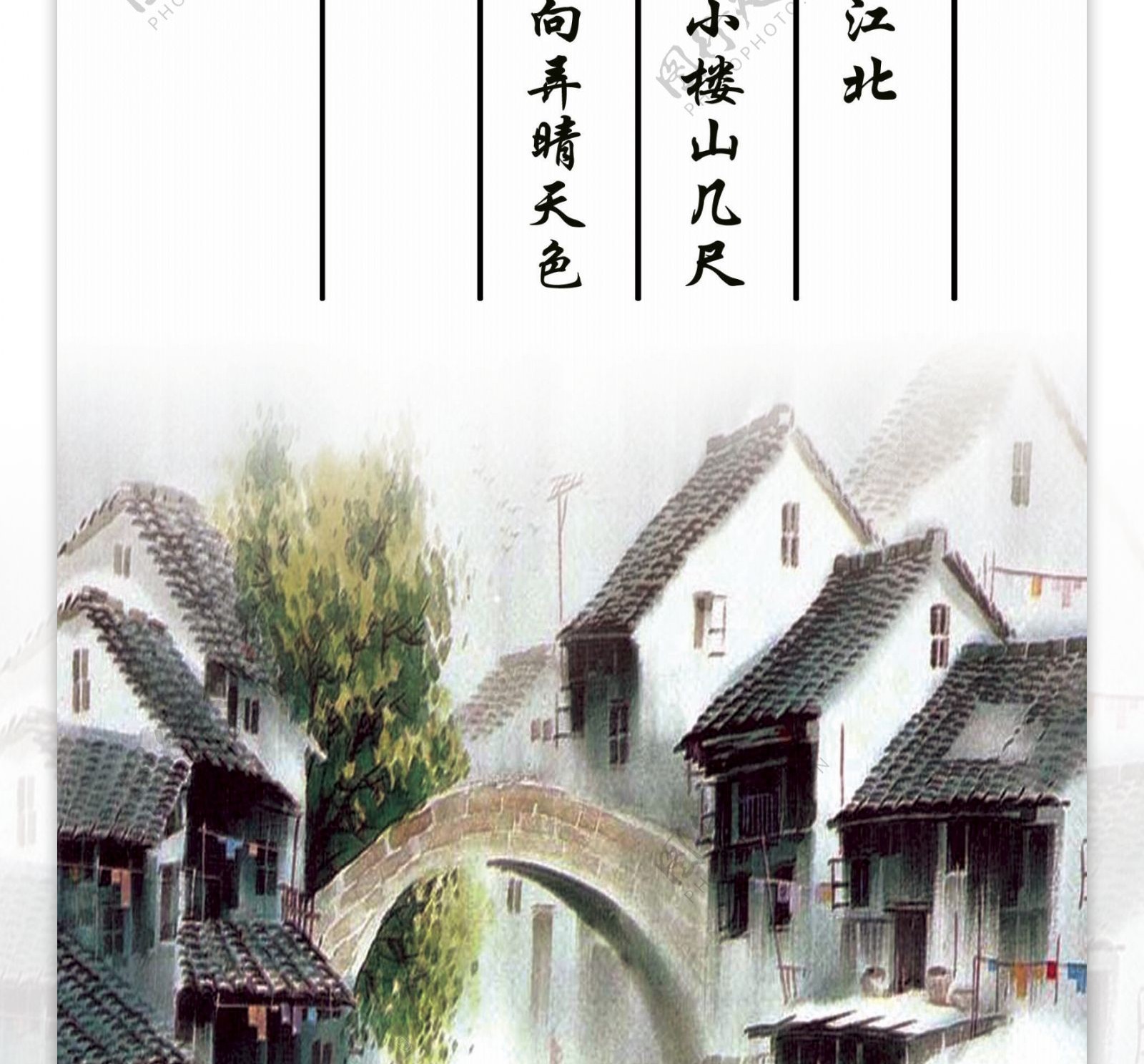 水乡