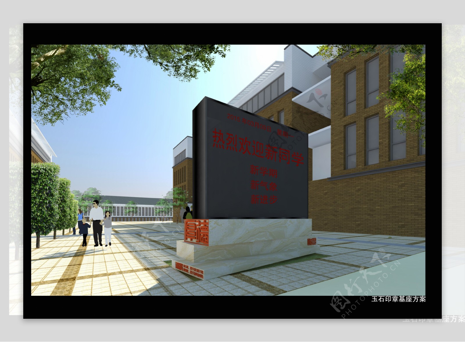 学校广场LED屏基座设计图片
