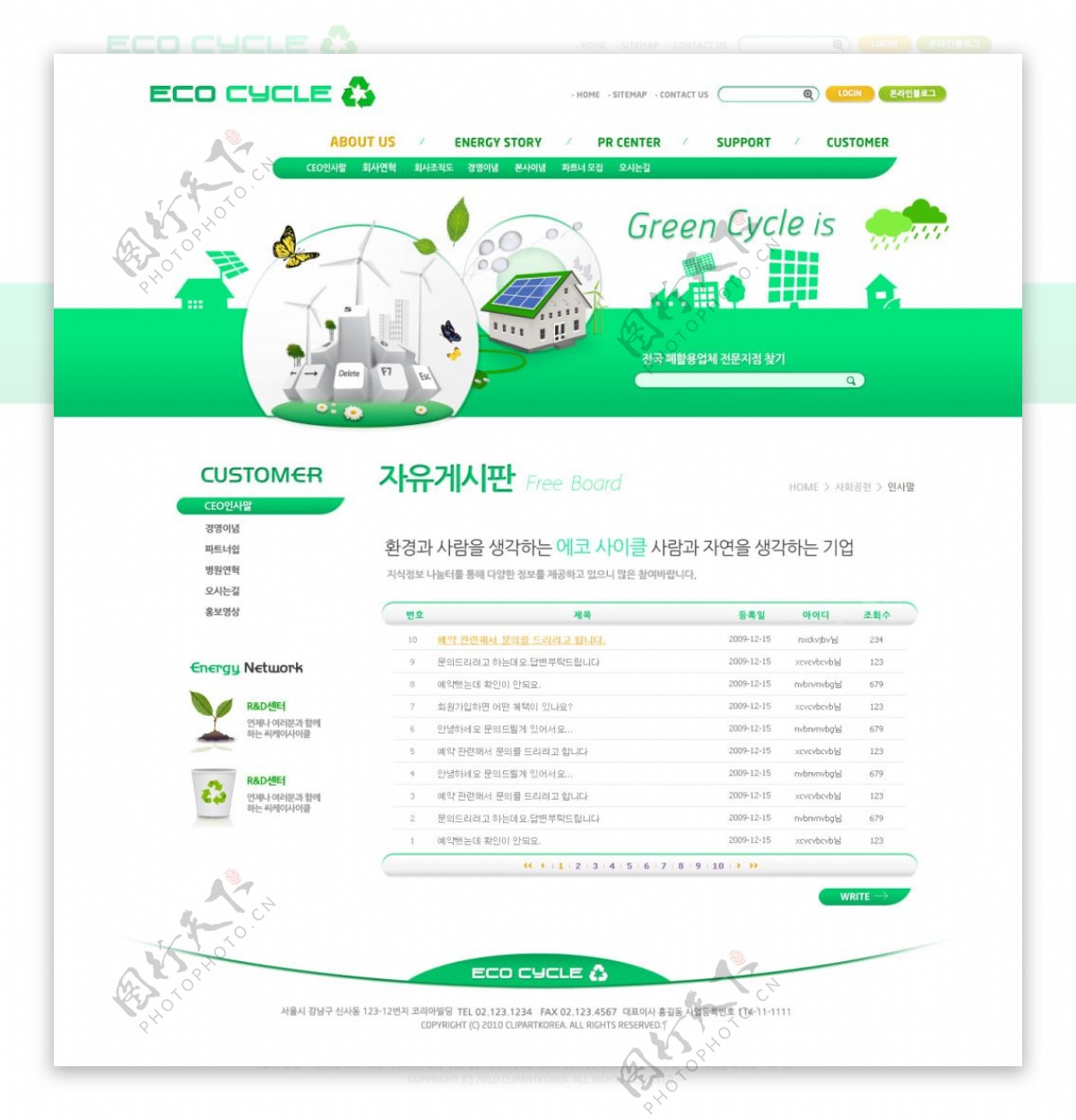 韩国环境网页