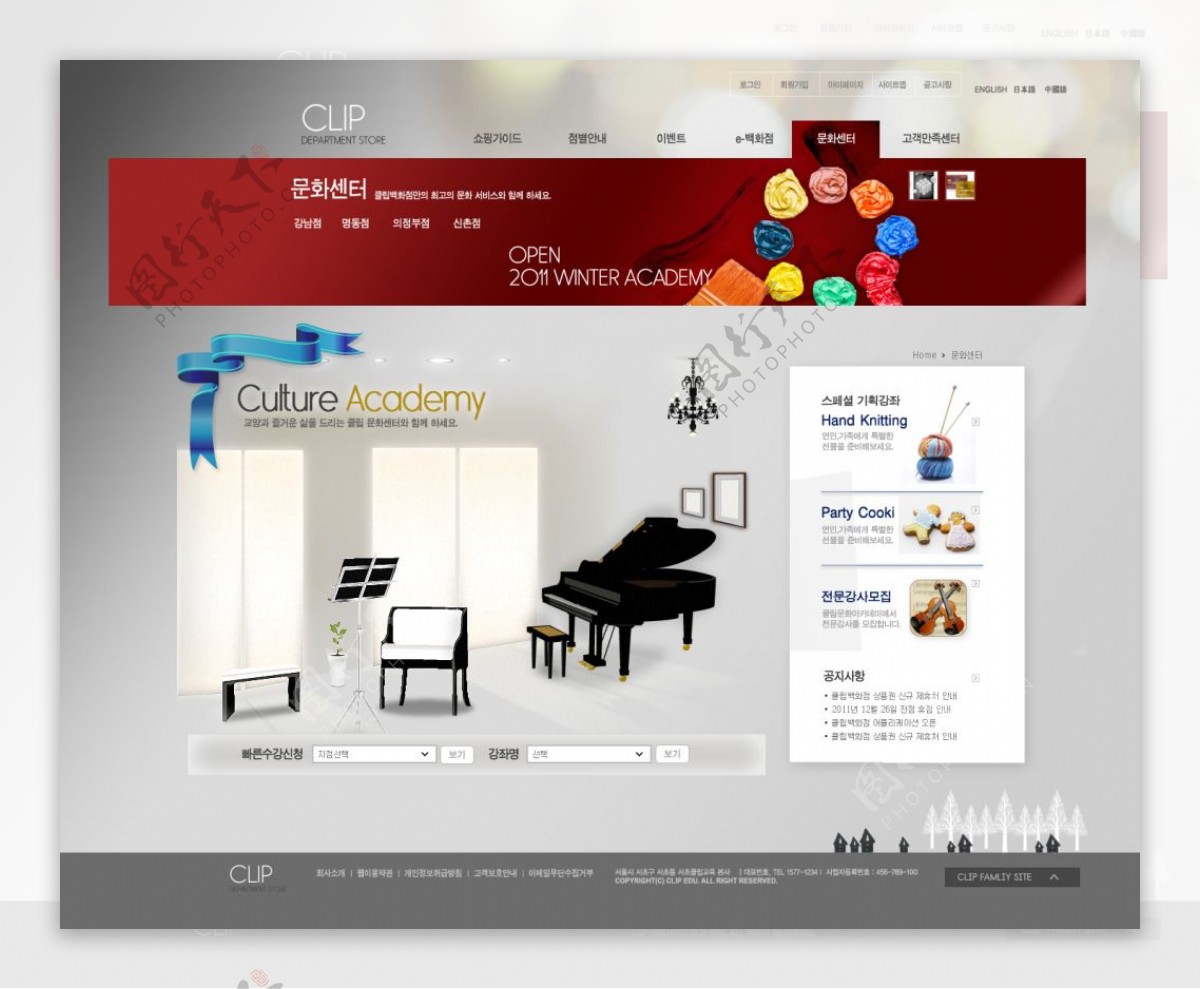 钢琴艺术网页