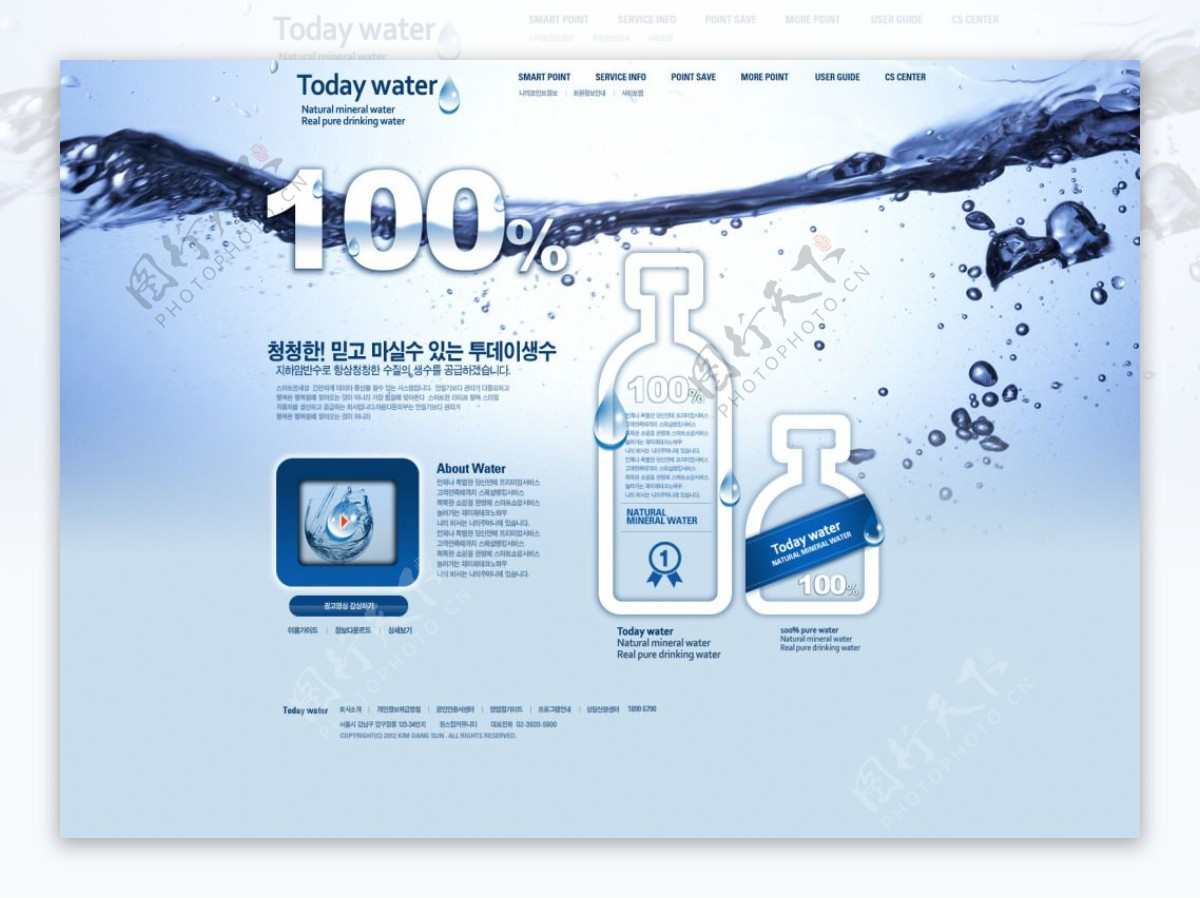 100纯净水网页