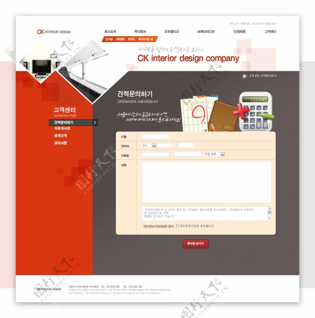 装饰公司网页设计