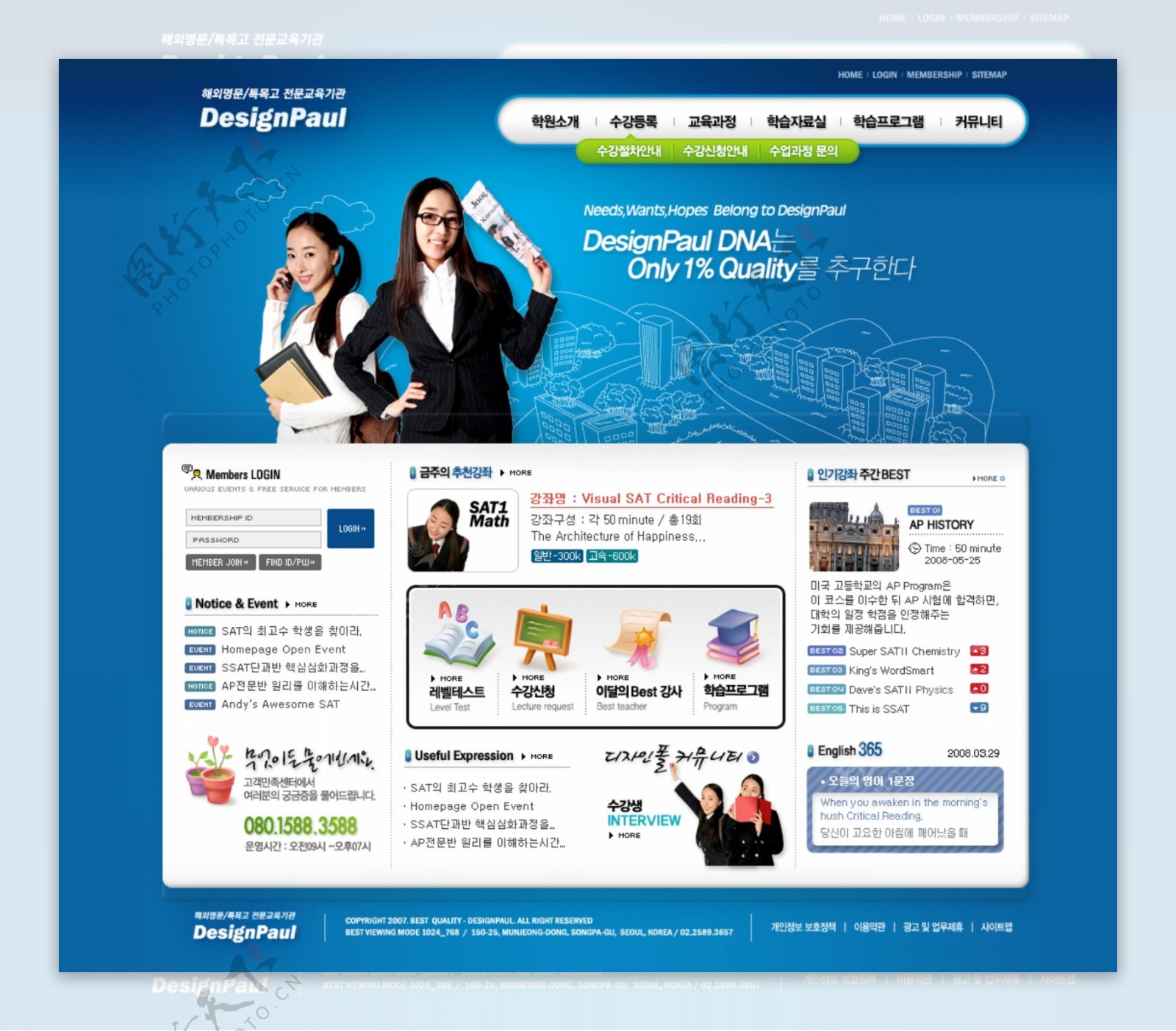 蓝色风格的商业网站模板