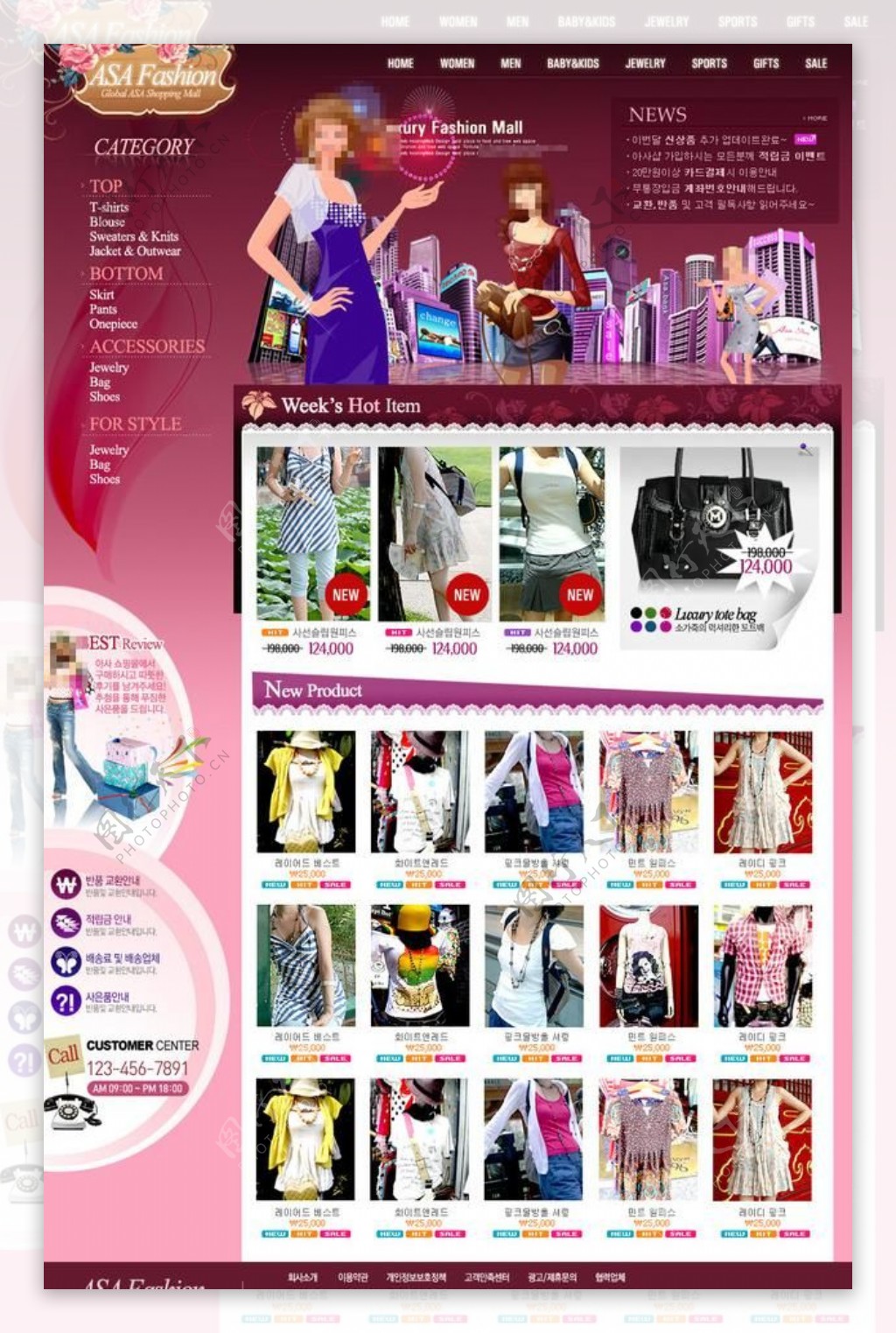 女性服装商城网站模板PSD分层无网页源码图片