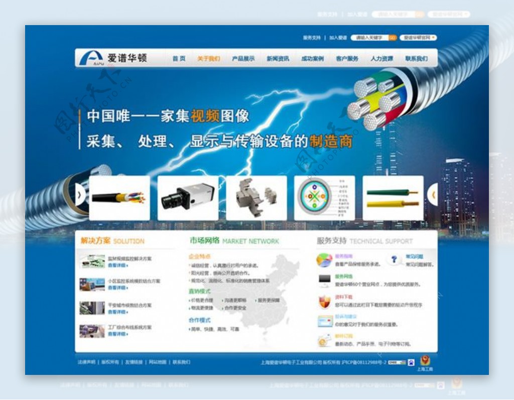蓝色电子产品企业网站模板psd素材