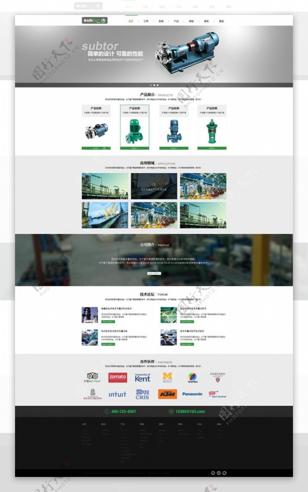 机械网站模板PSD素材