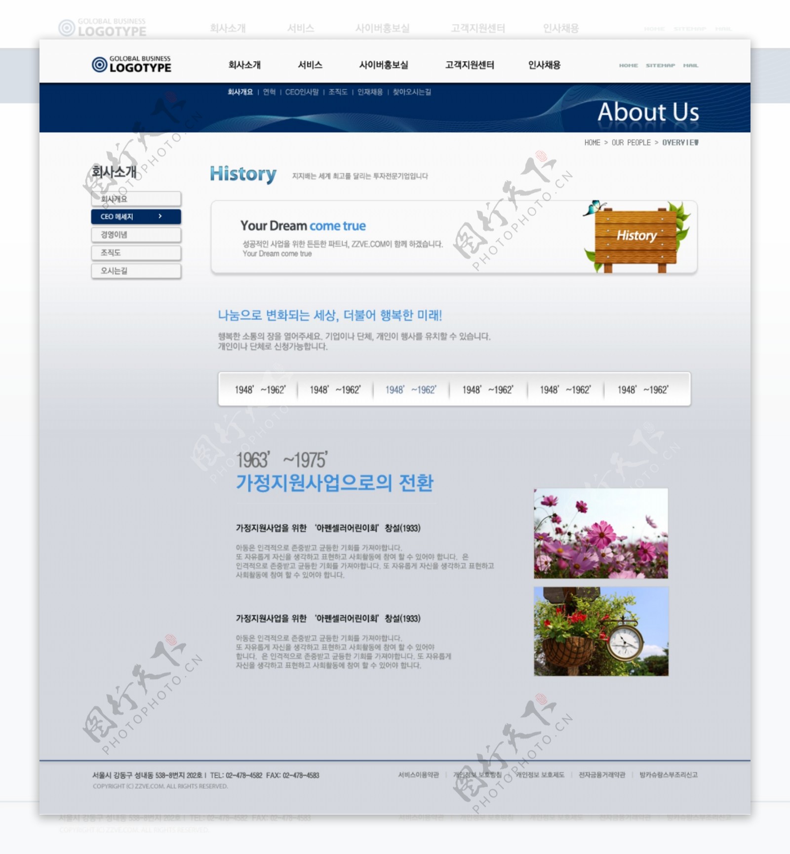 科技公司蓝色网站界面设计图片