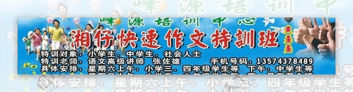 作文培训中心图片