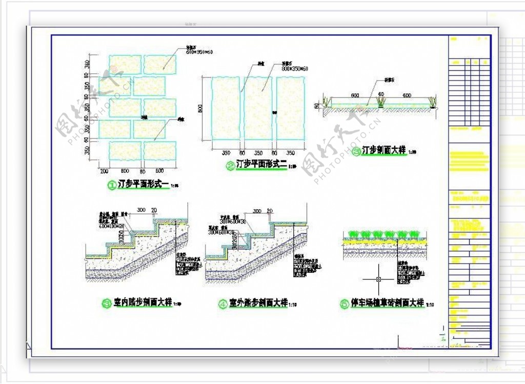 汀步步级驳岸施工图