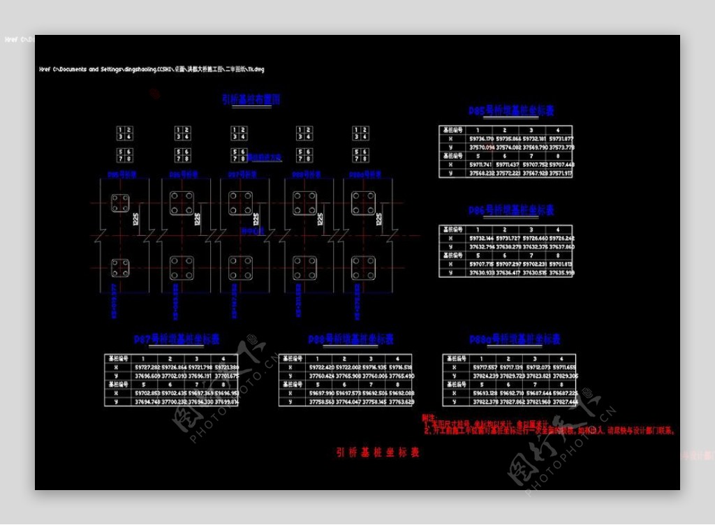引桥基桩坐标表