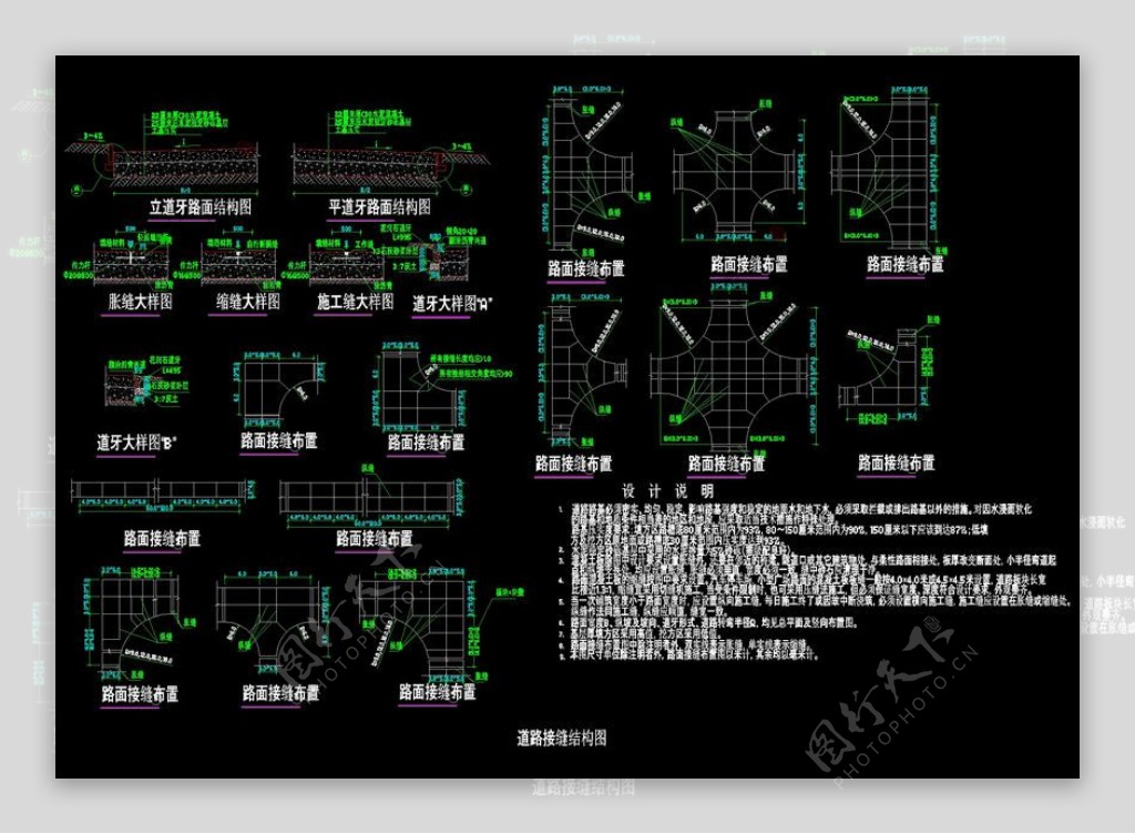 道路接缝结构图cad结构图素材