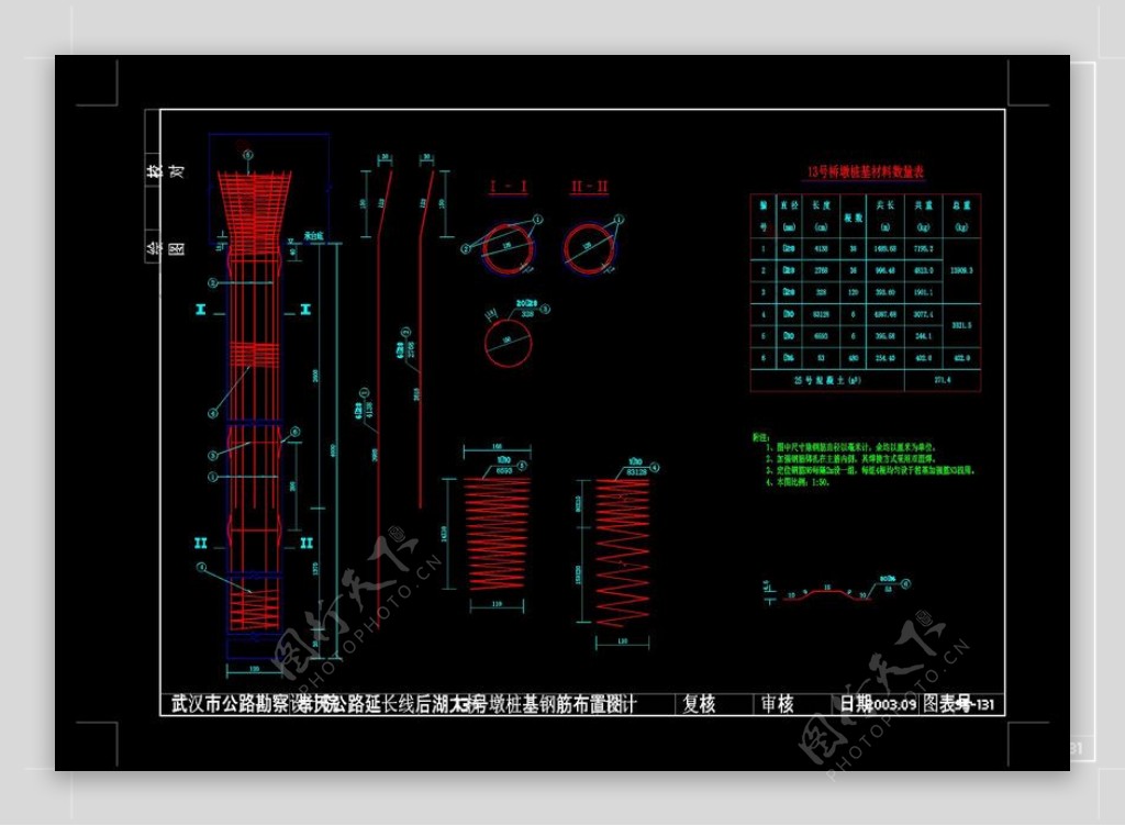 墩桩基钢筋布置图cad景观图纸