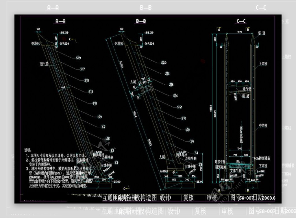 索塔一般构造图cad详图