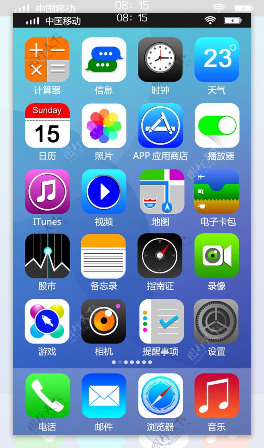 苹果ios7界面模板