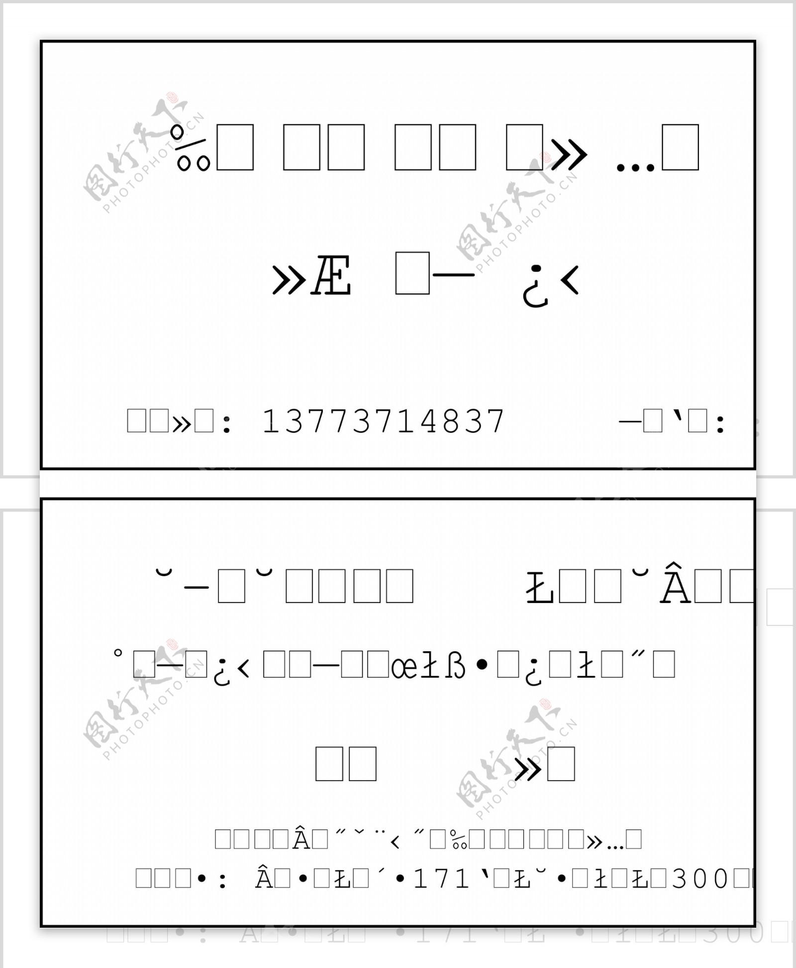 剪发会员卡