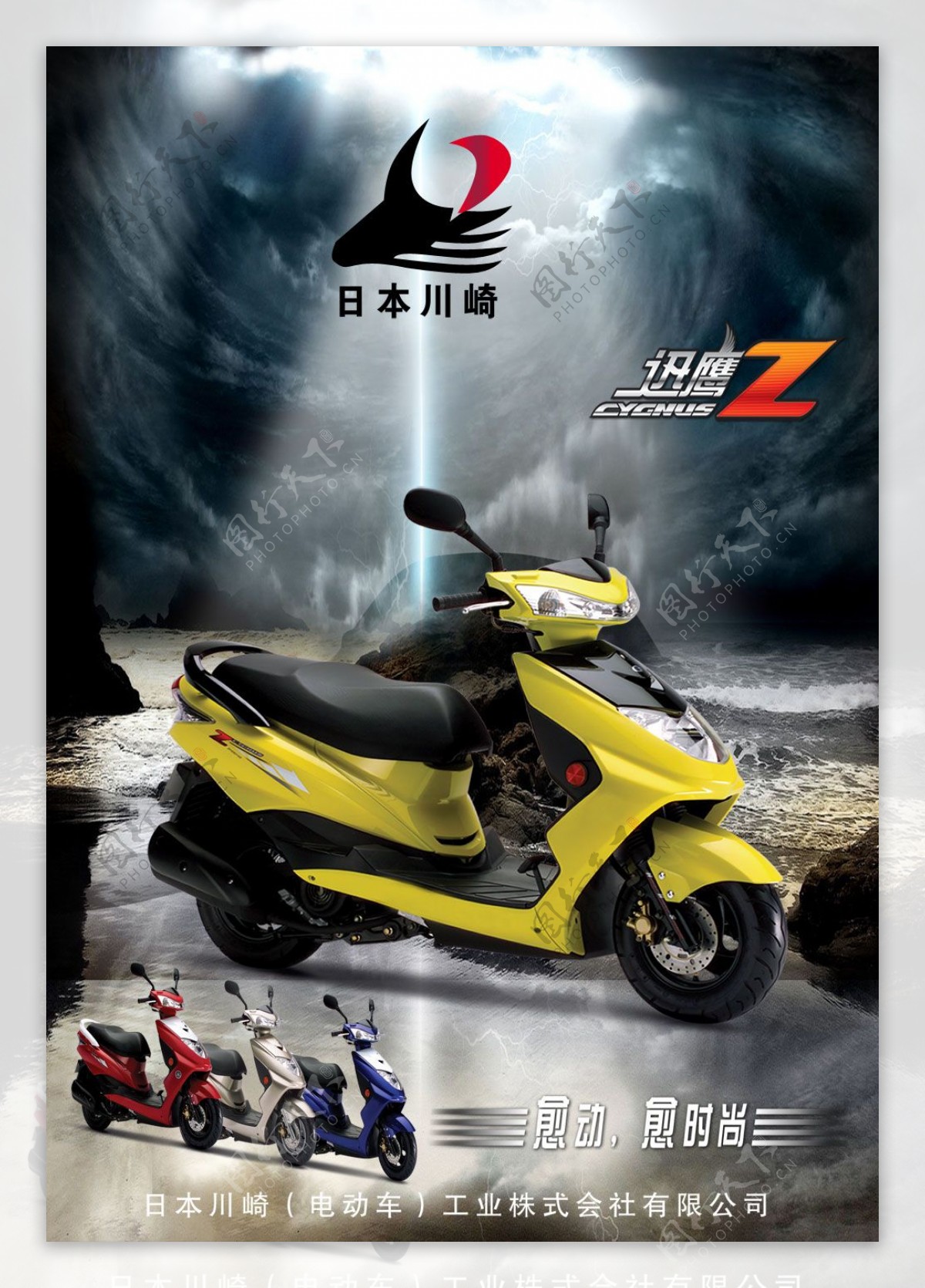 川崎摩托车广告