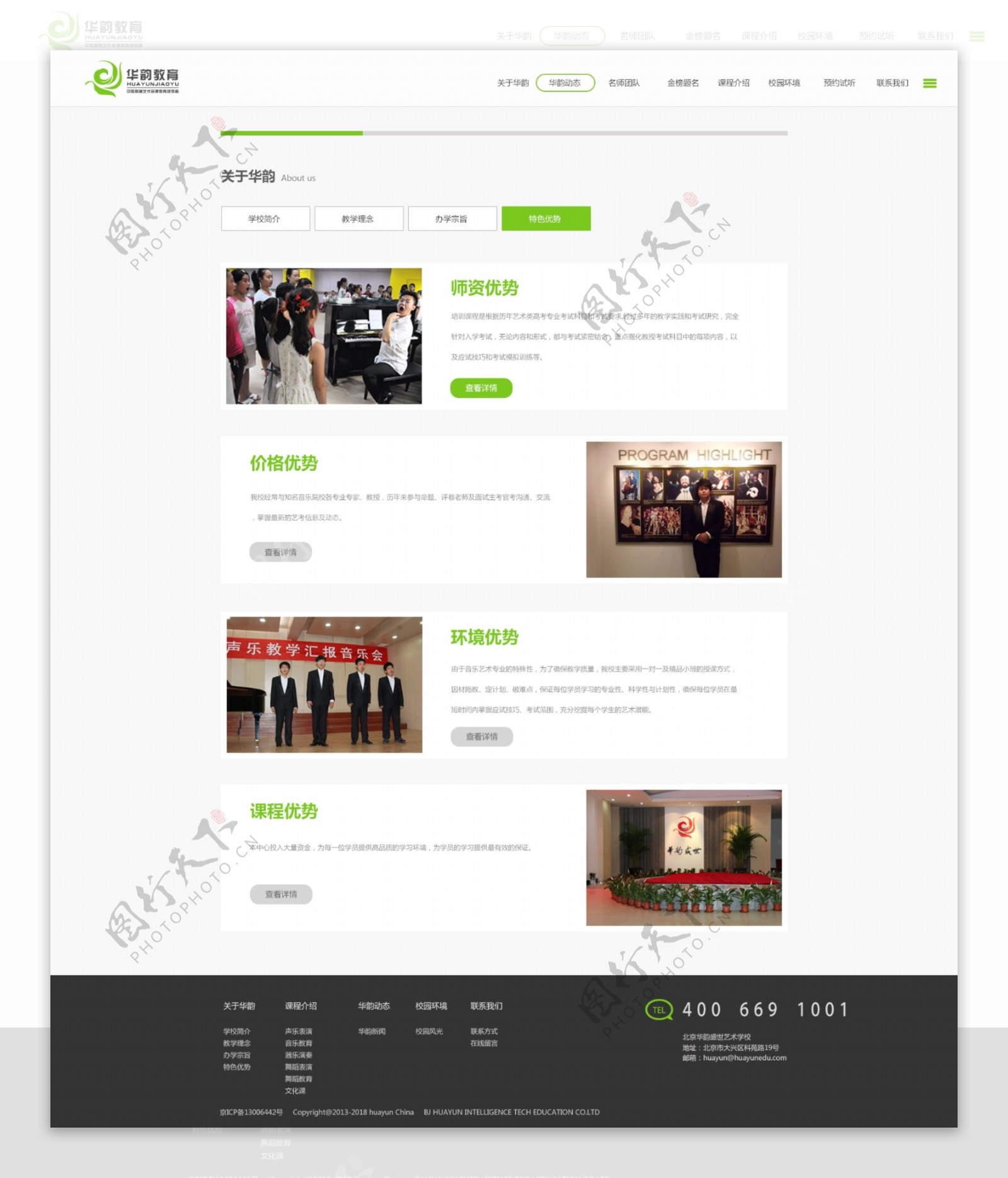 教育网站网页素材设计模板