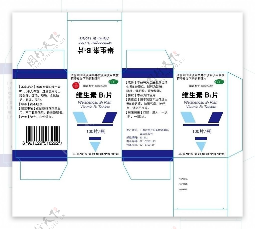 药物包装图片