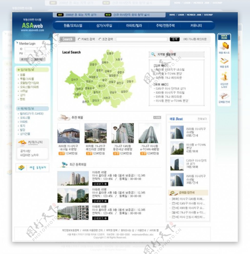 韩国房产销售资讯网站网页模板