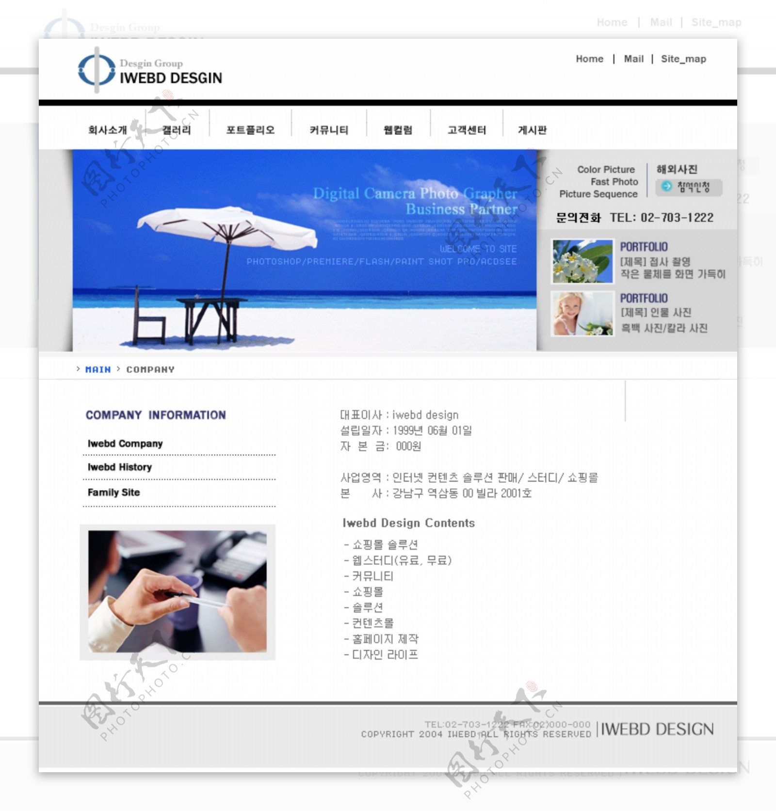 韩国旅游公司网站蓝色模板