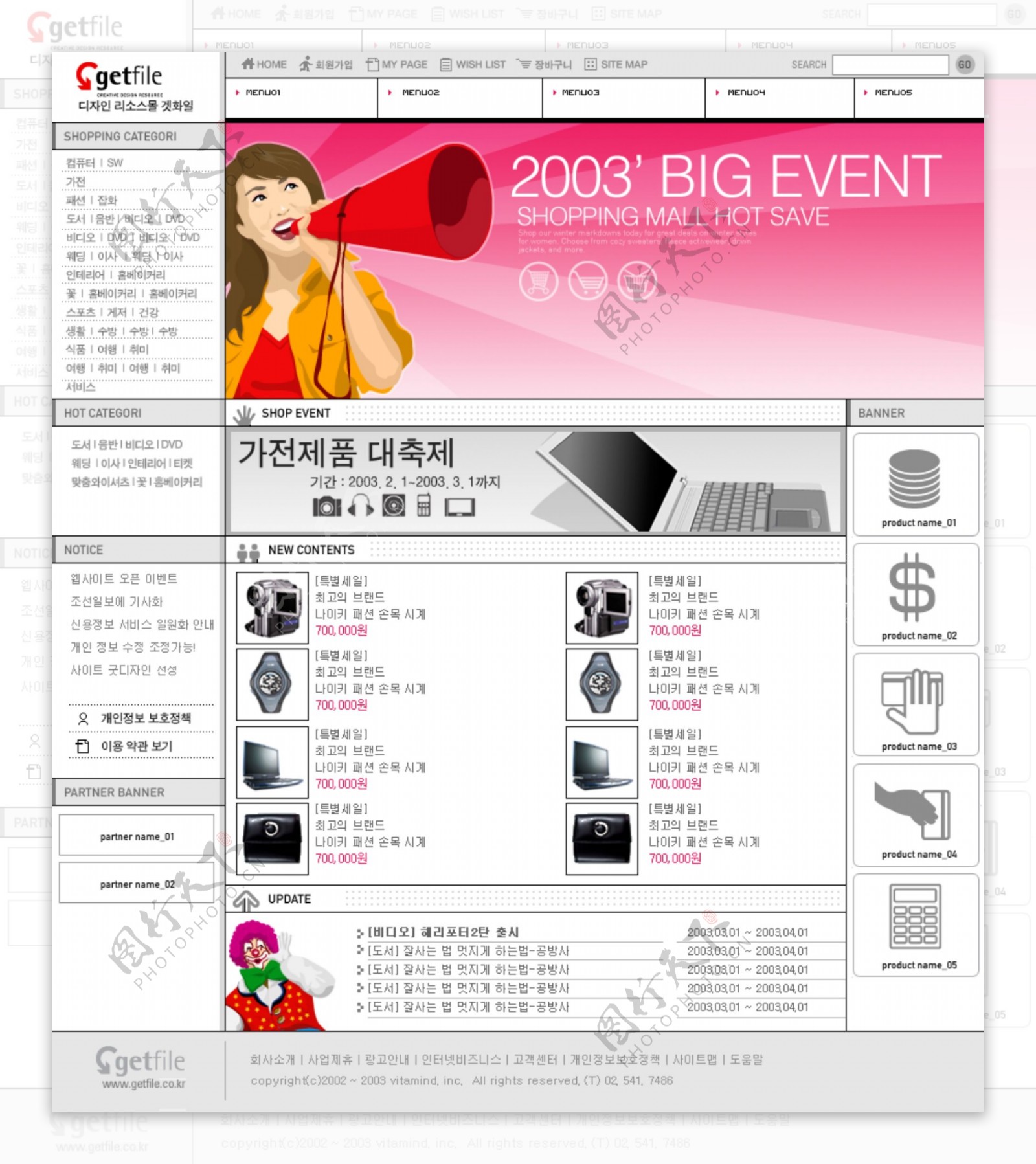 韩国电子产品网上销售网站模