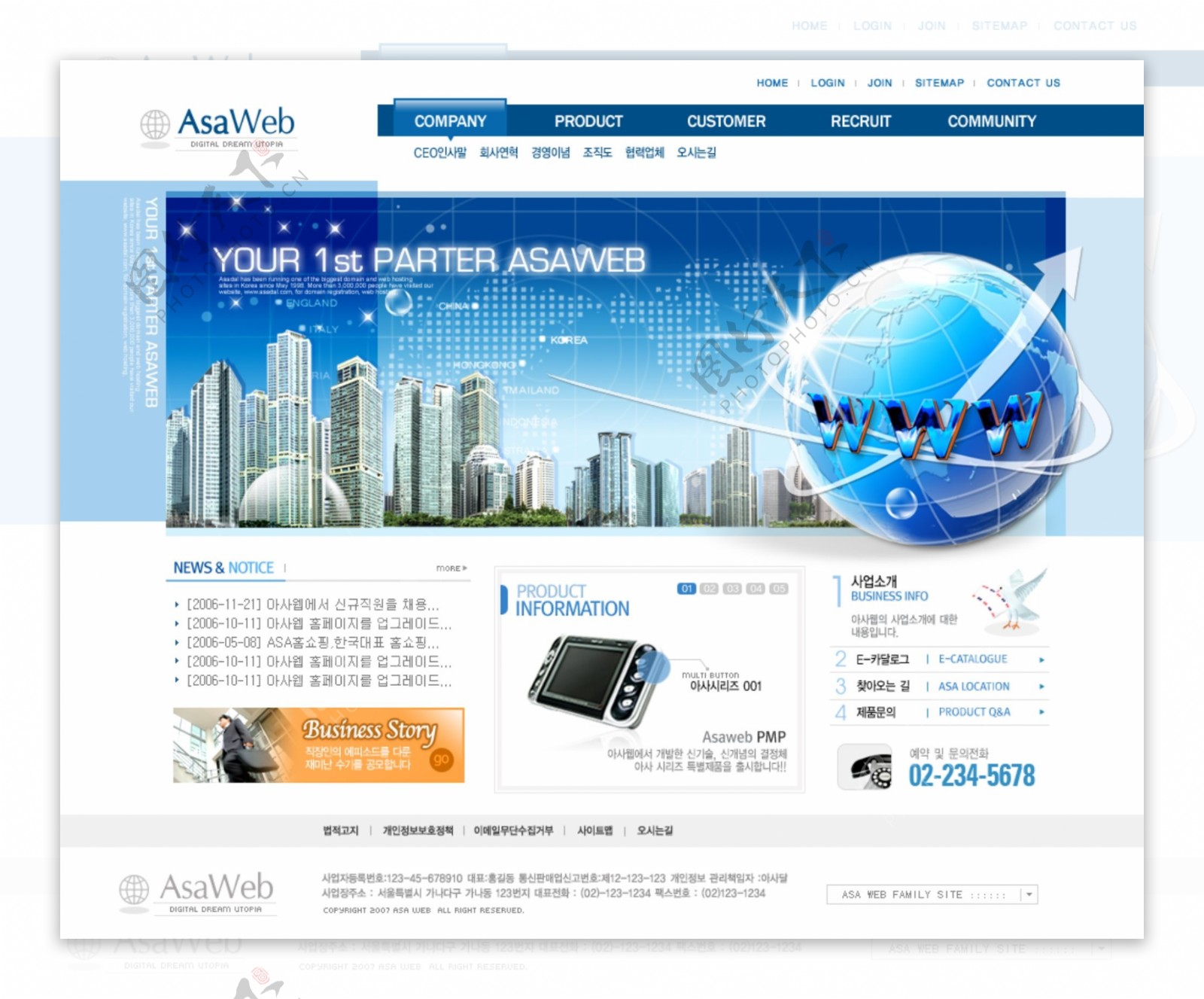 商业科技信息技术网页模板