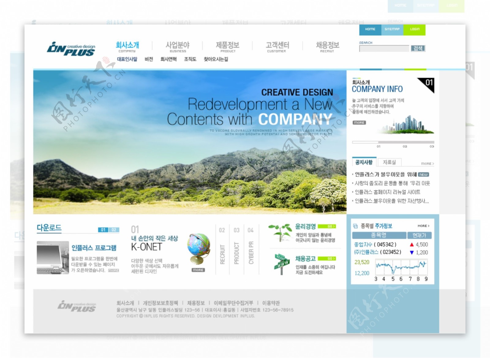 蓝色商业信息企业网站模板